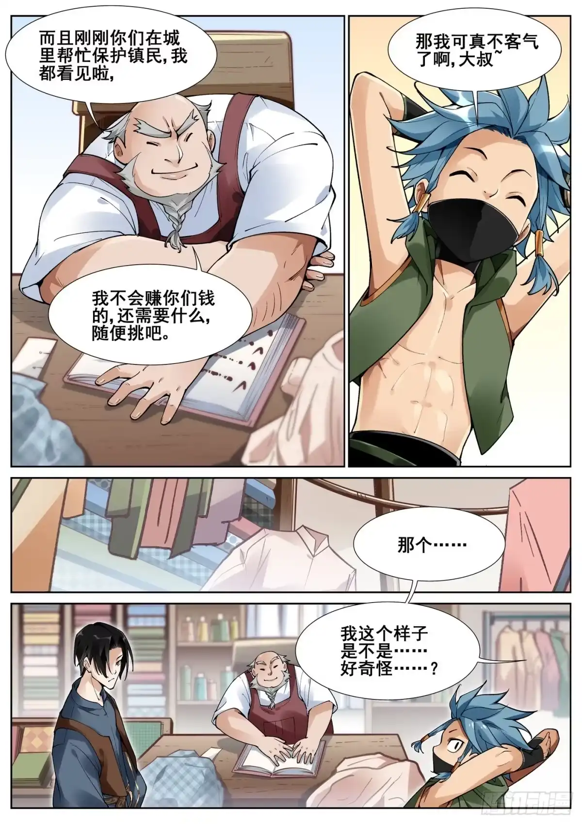第2页
