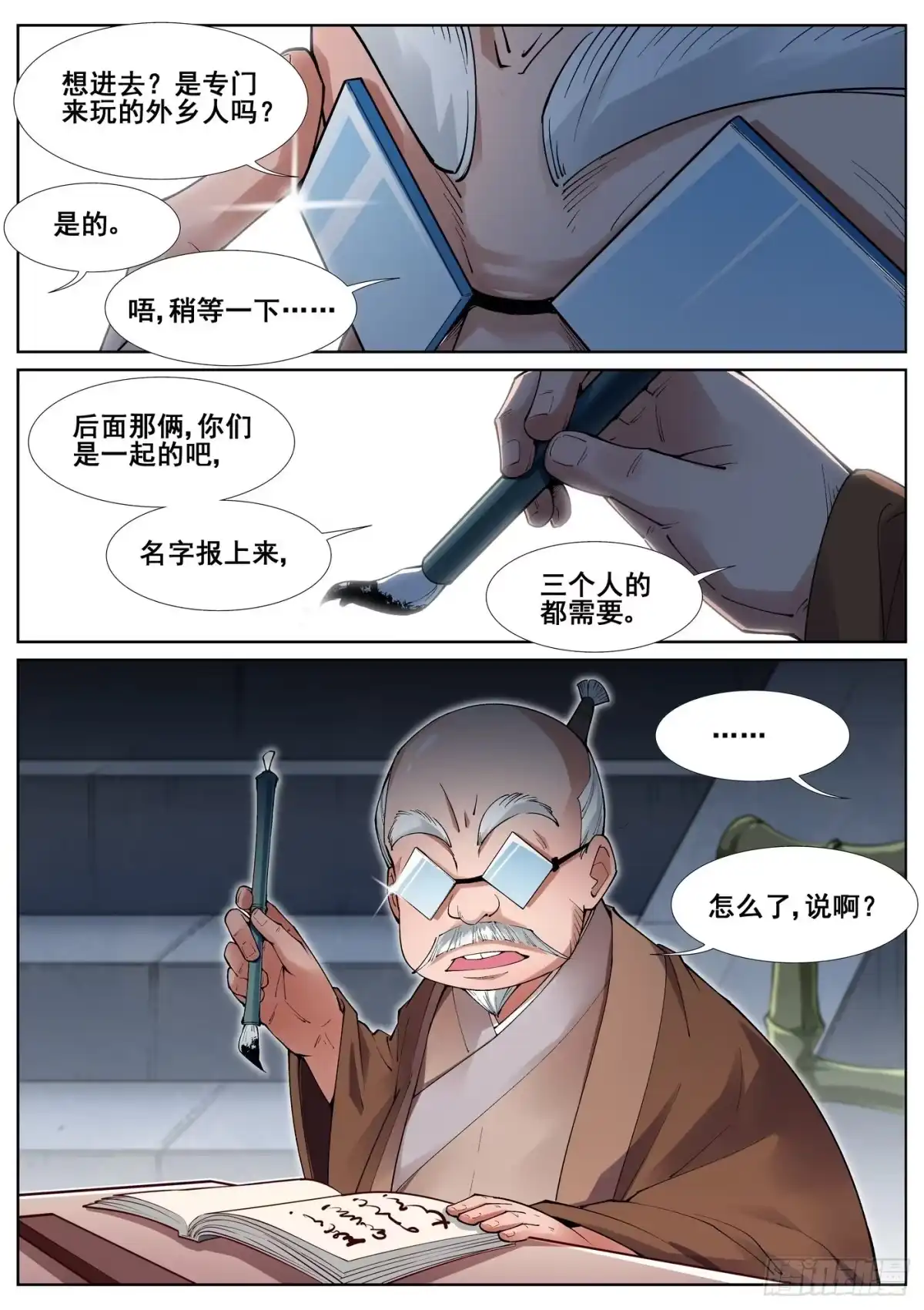 第3页