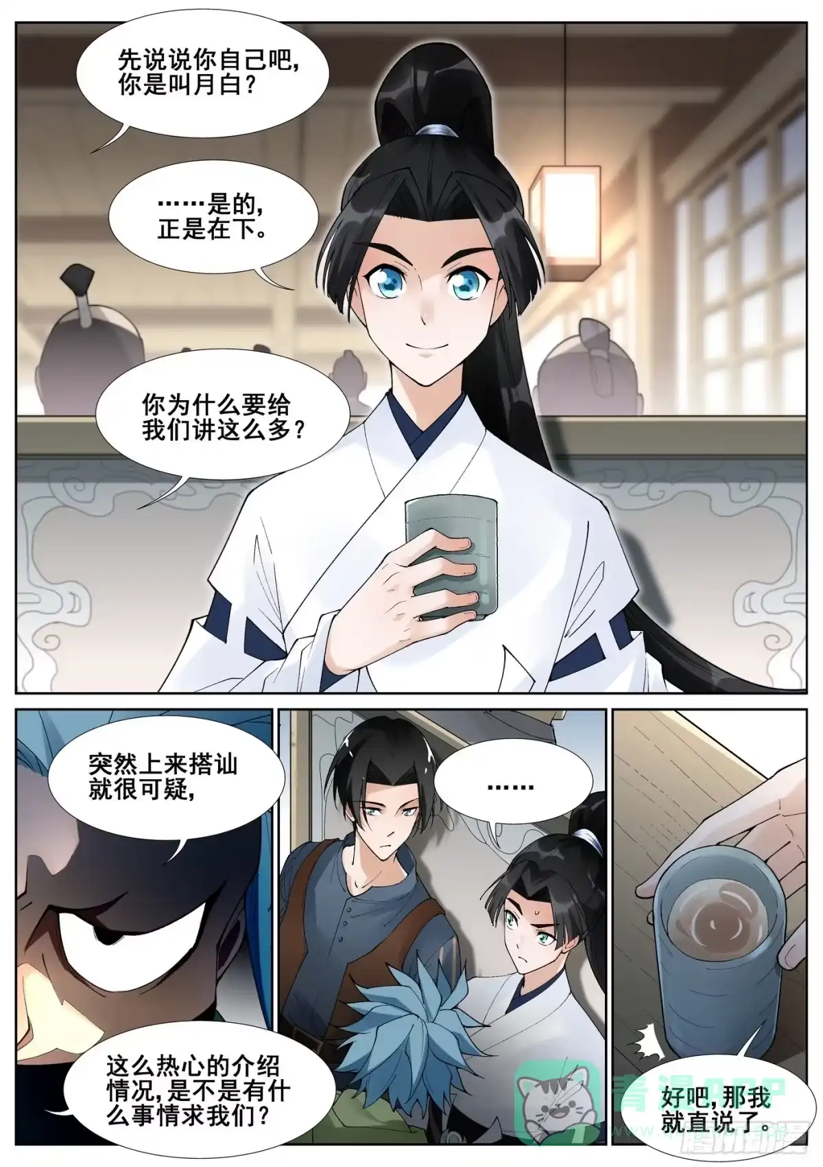 第6页