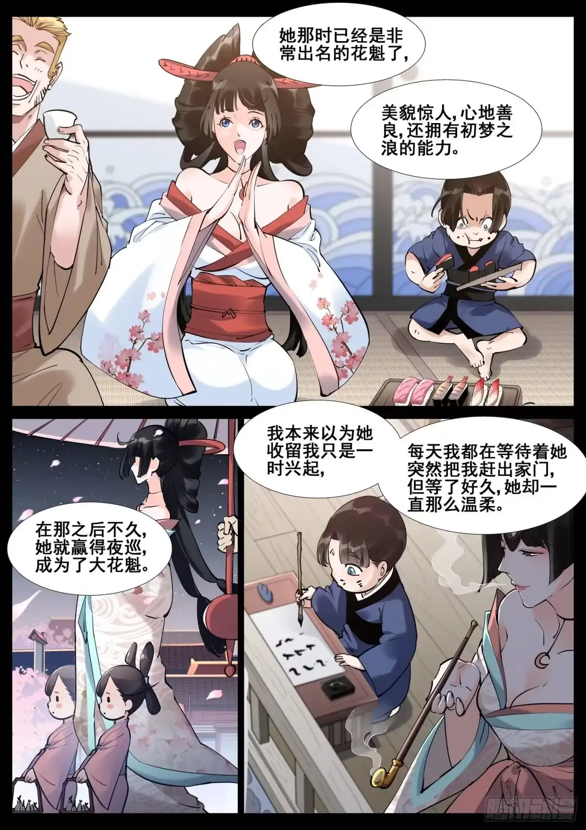 第13页