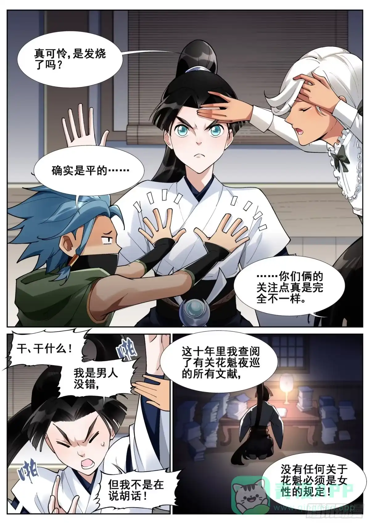 第6页