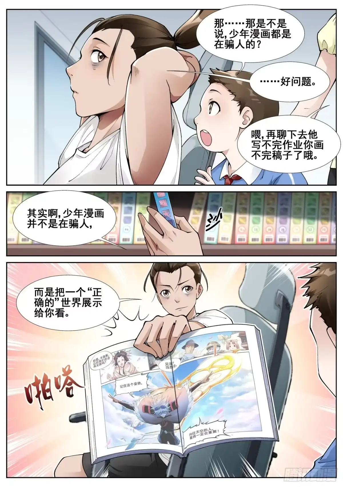第9页