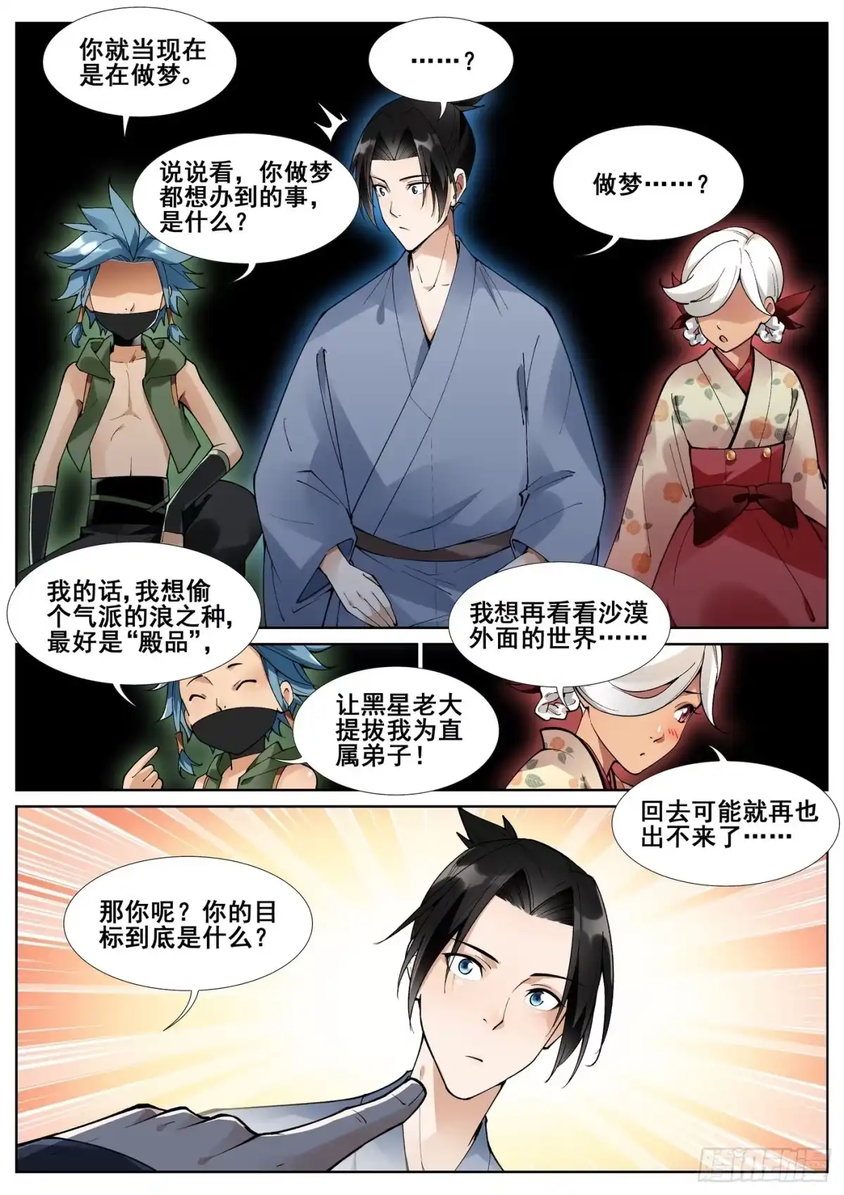 第10页