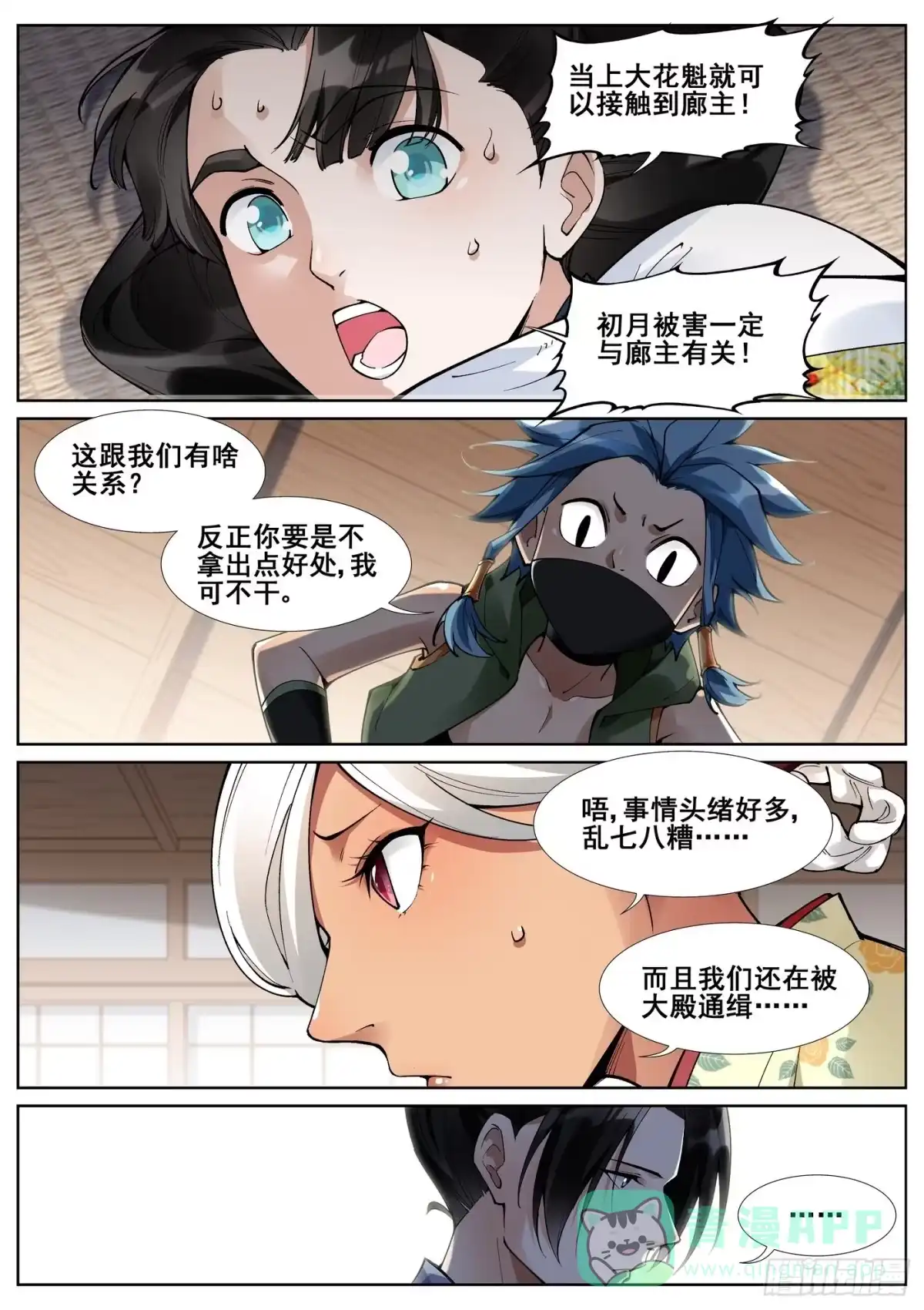 第6页