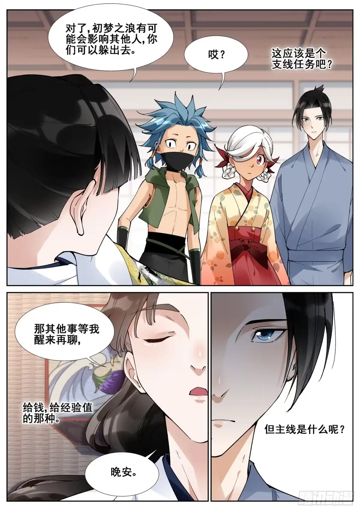 第8页