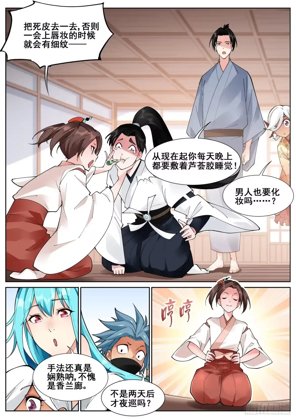 第3页