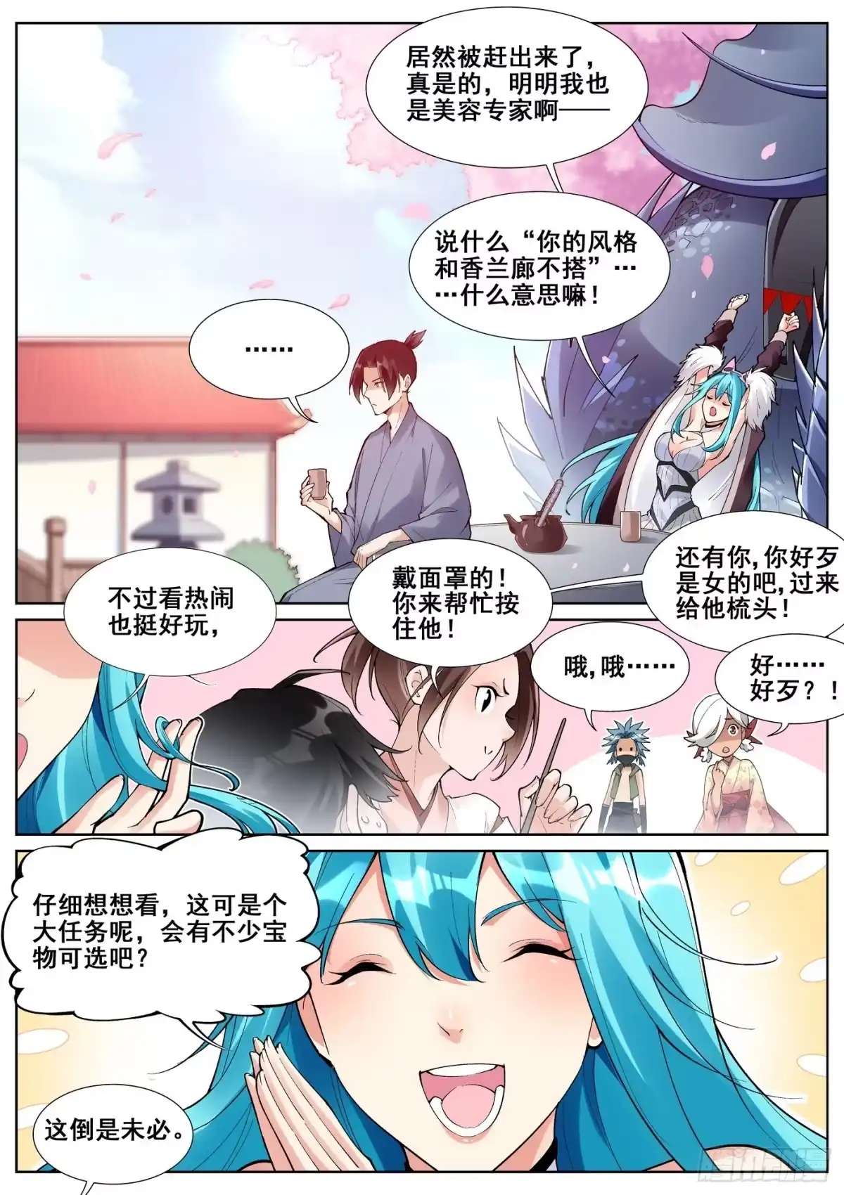 第7页