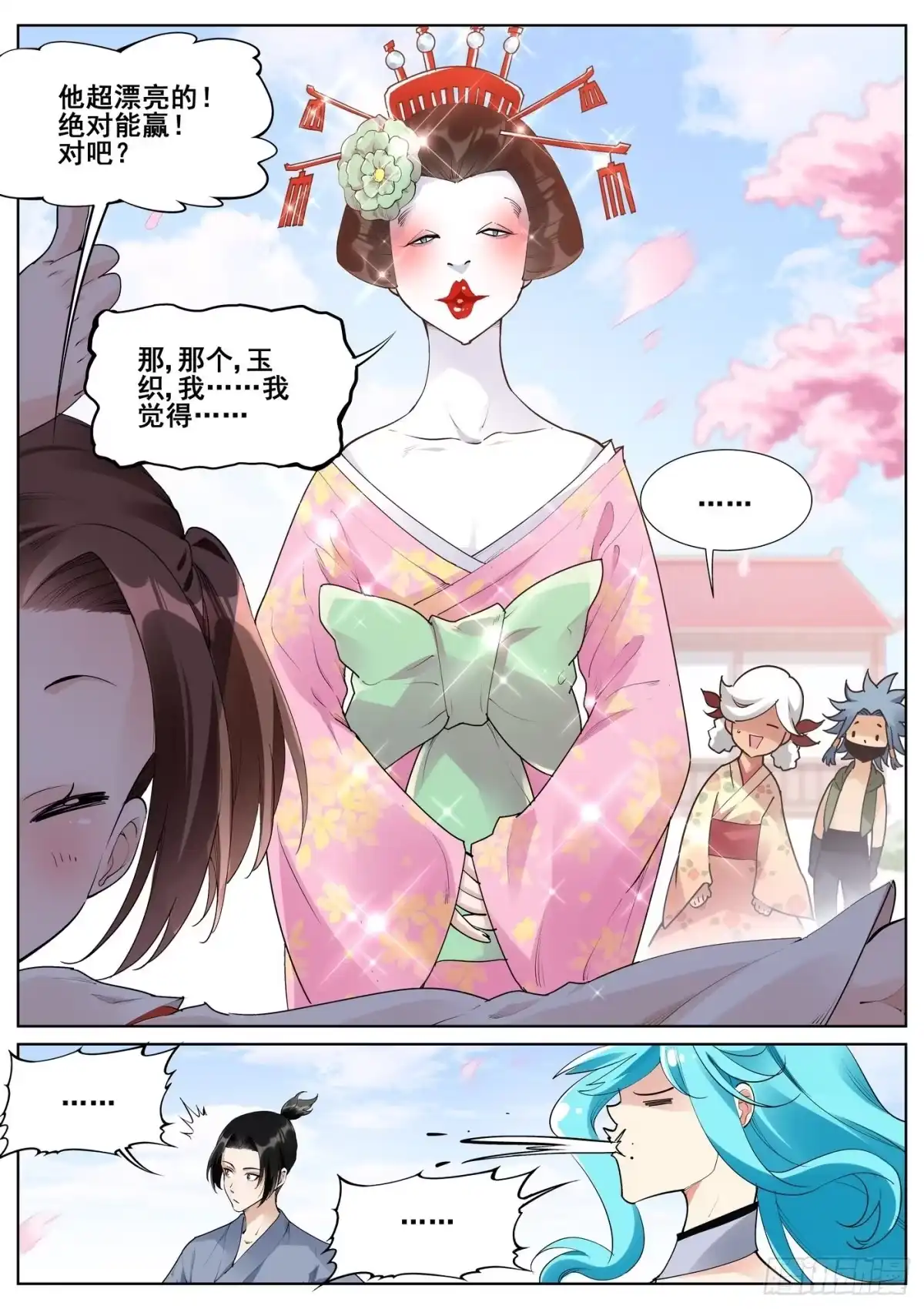第2页