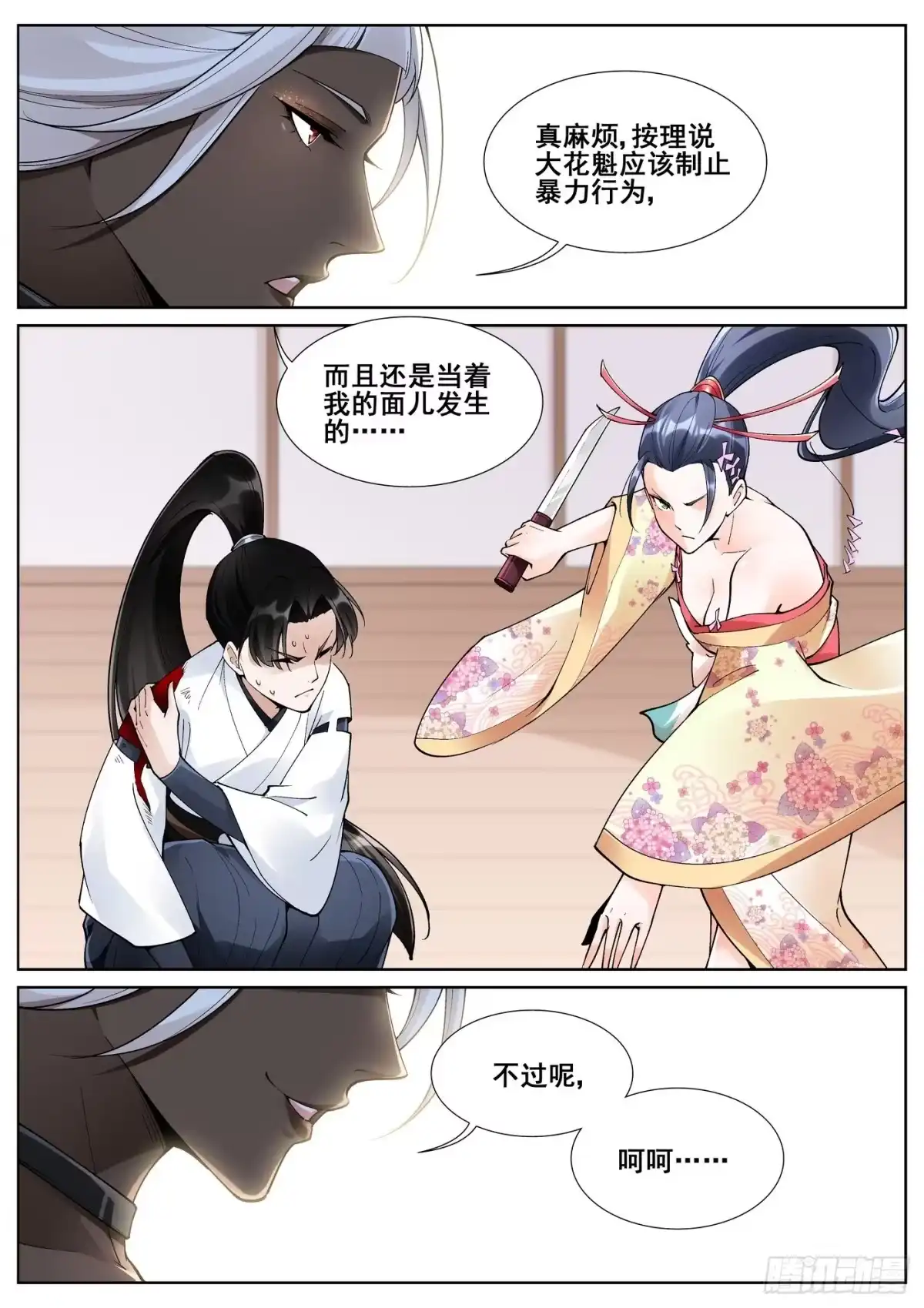 第7页