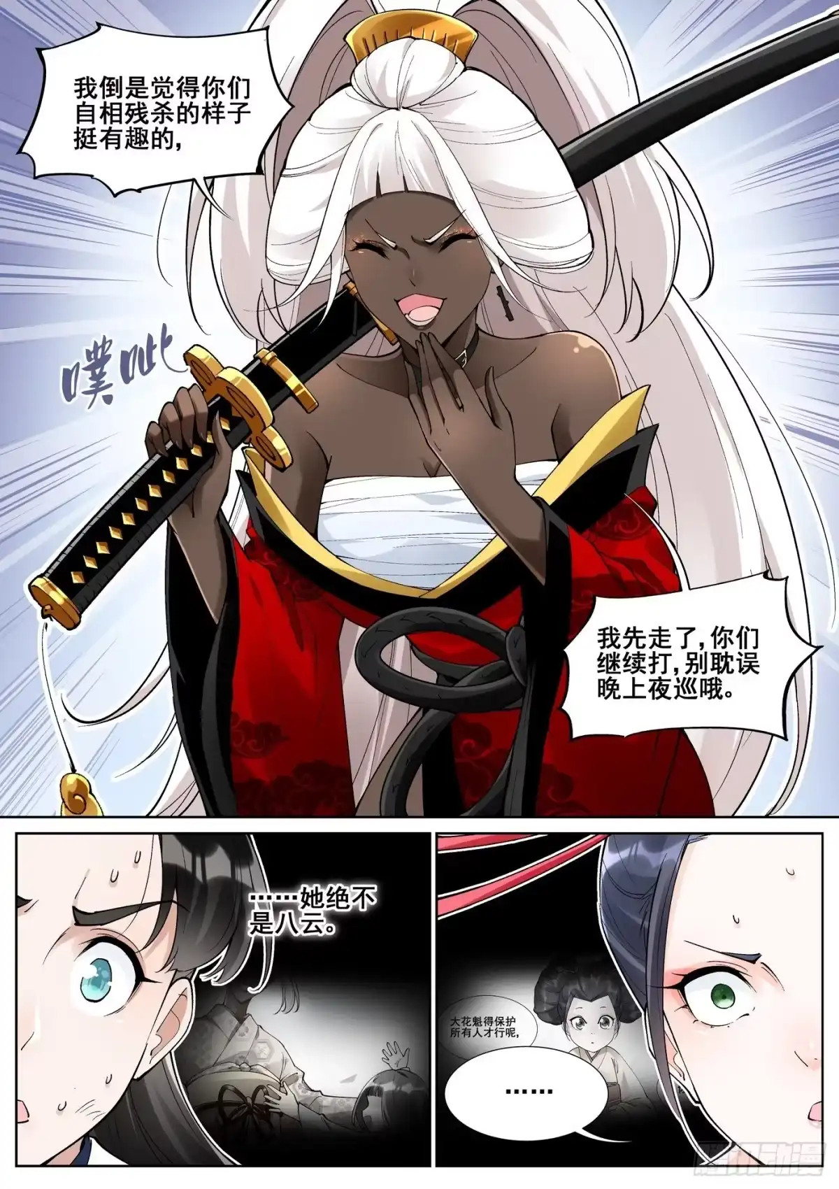 第8页