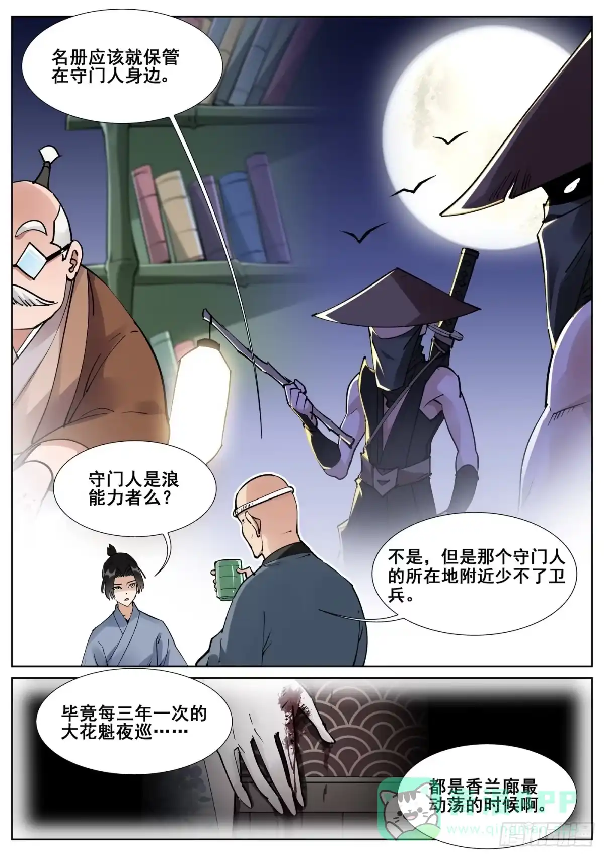 第11页