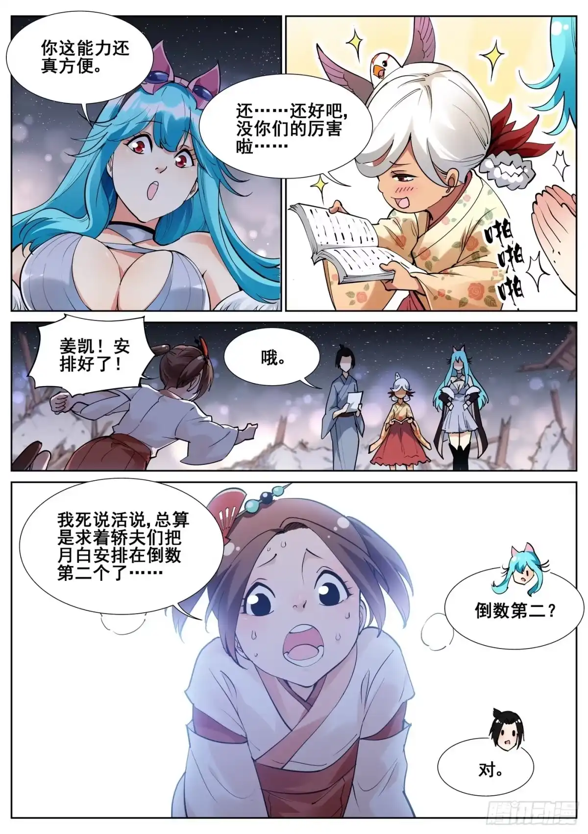 第12页