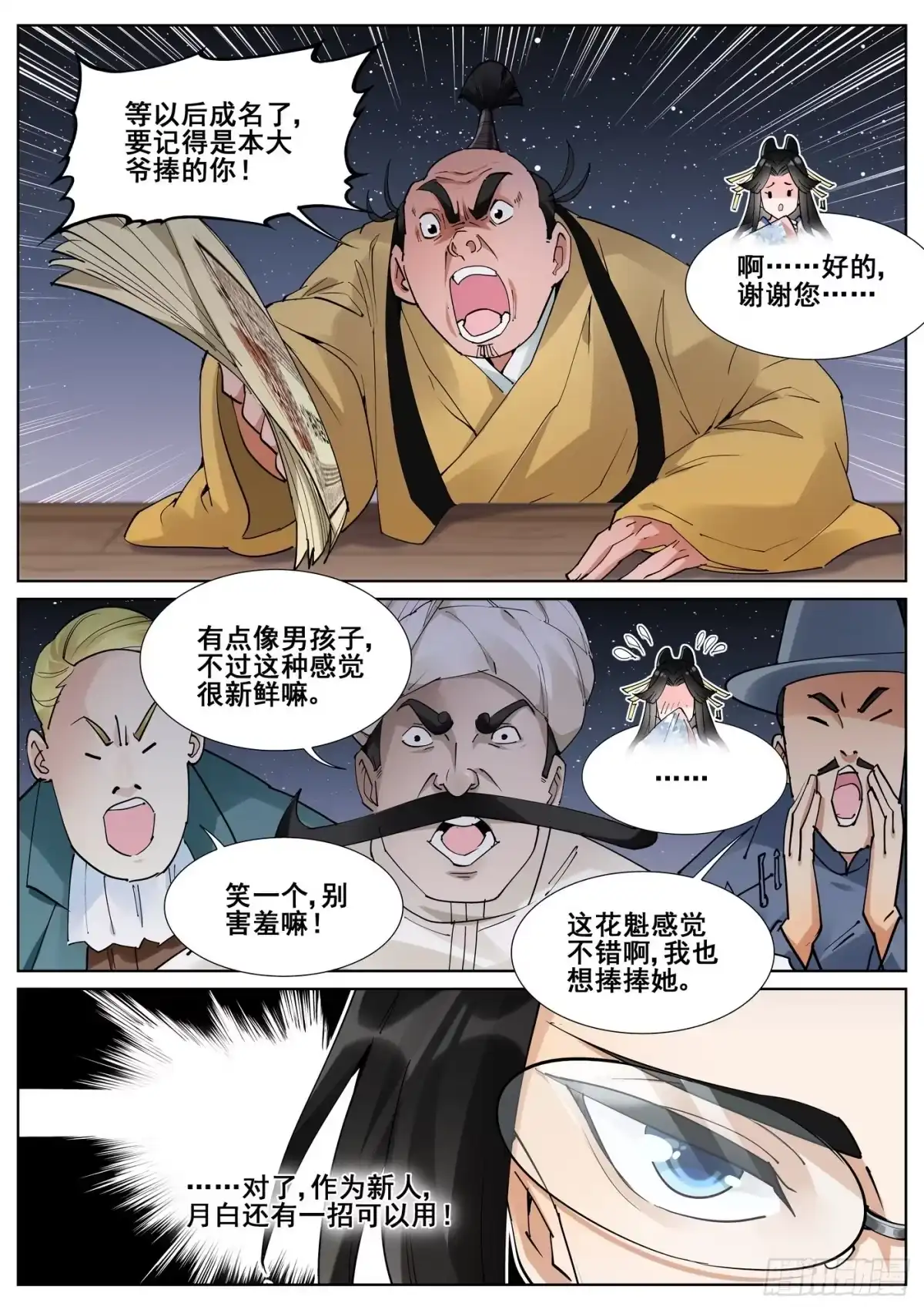 第7页