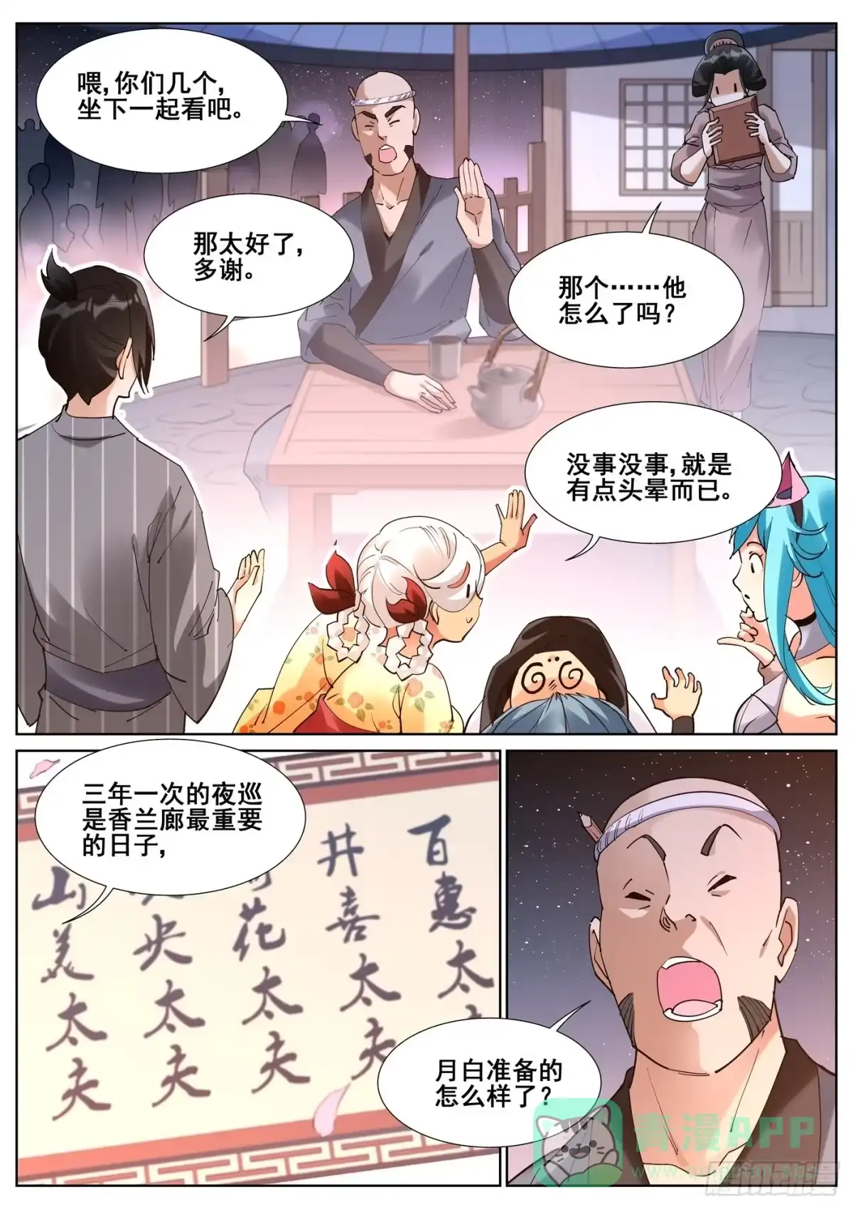 第6页