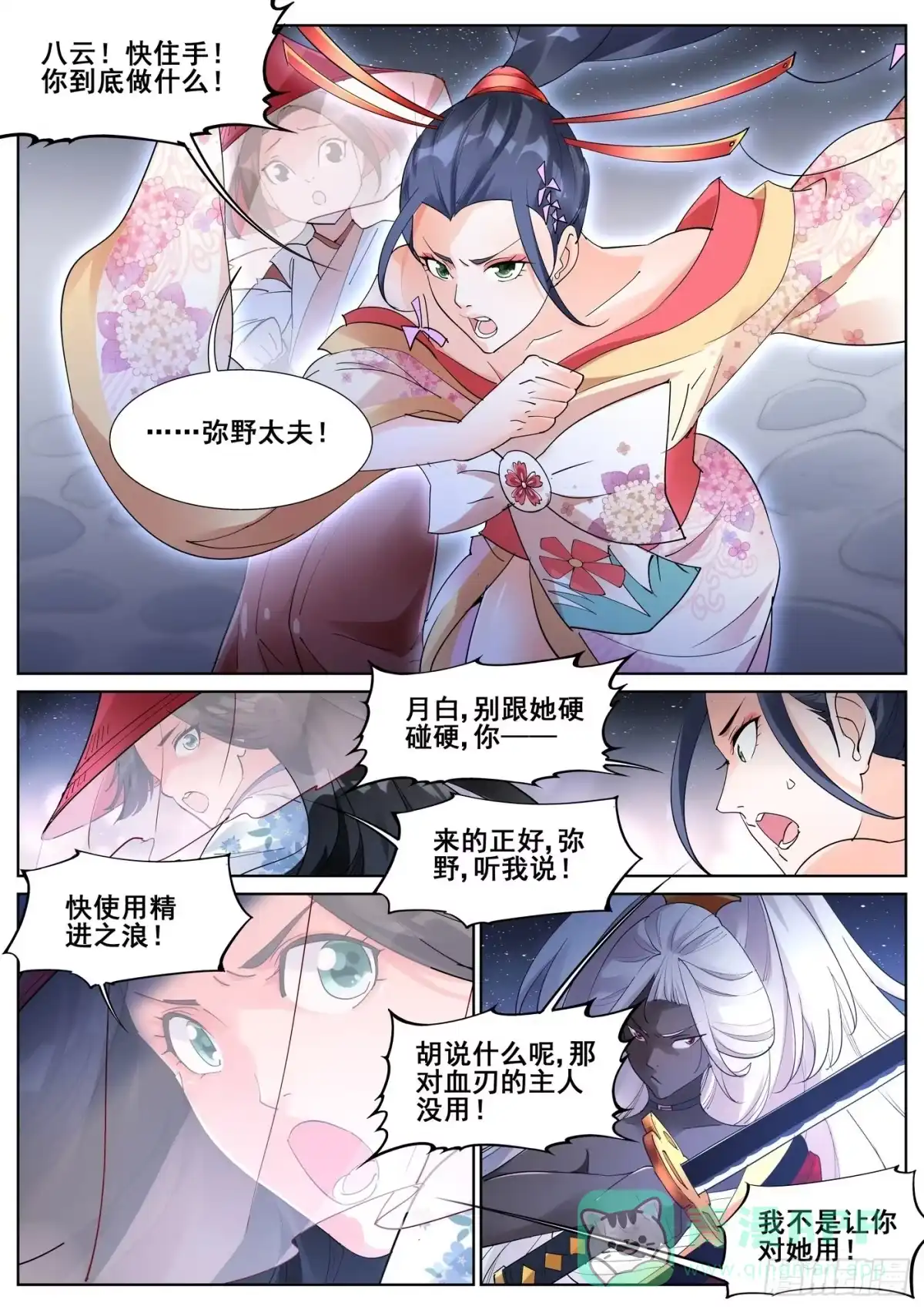 第11页
