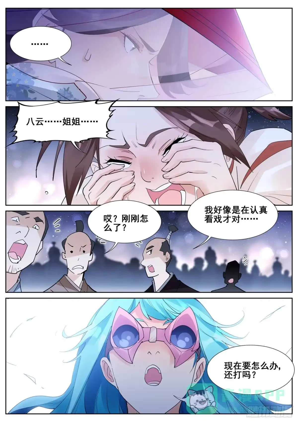 第6页