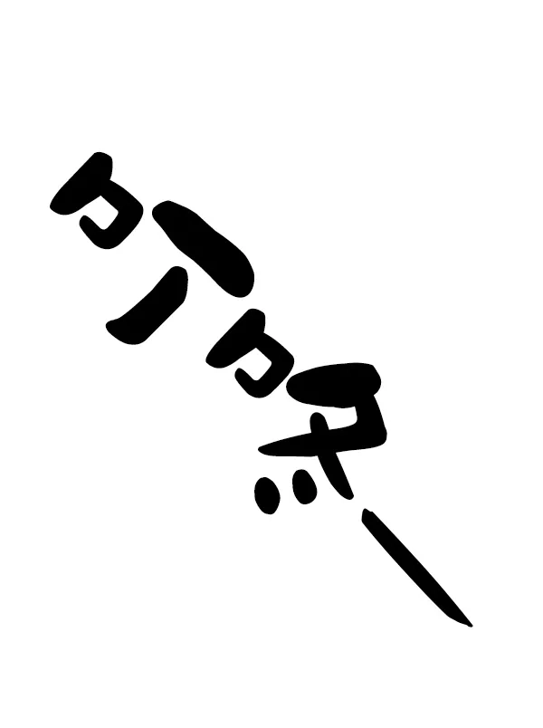 第94页