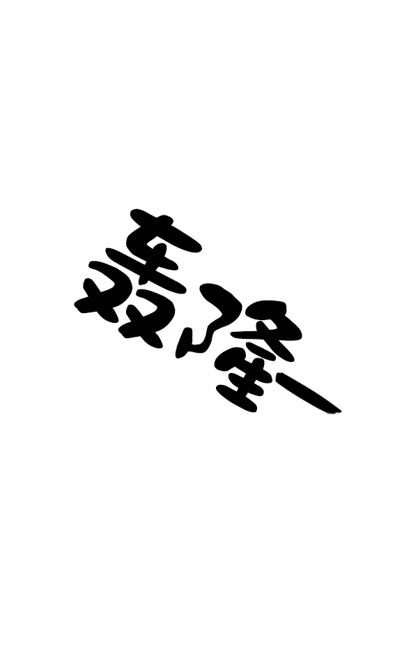 第83页