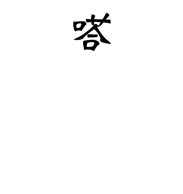 第73页