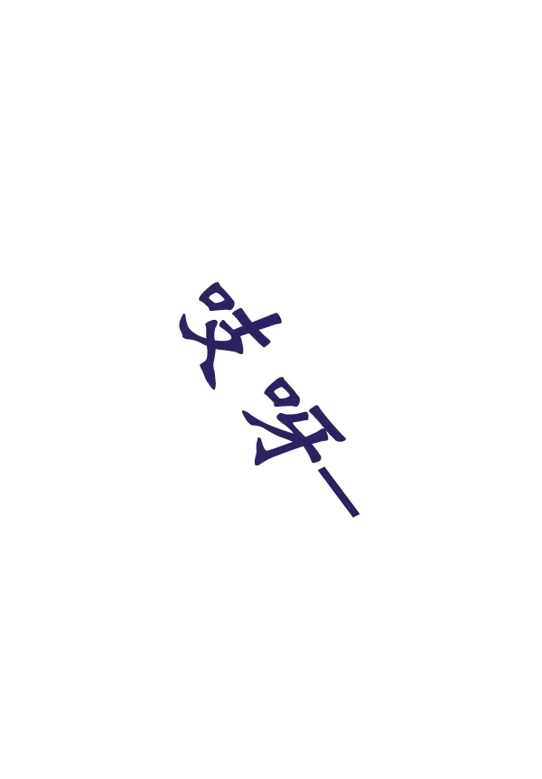 第132页