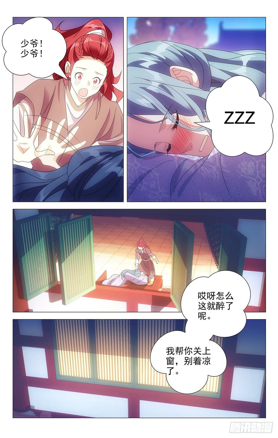 第10页