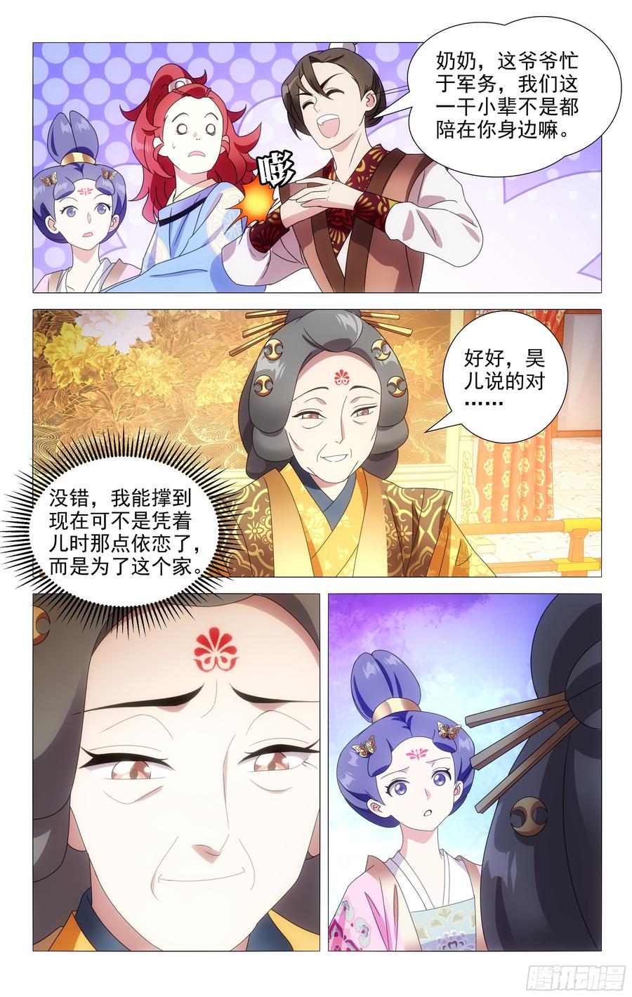 第6页