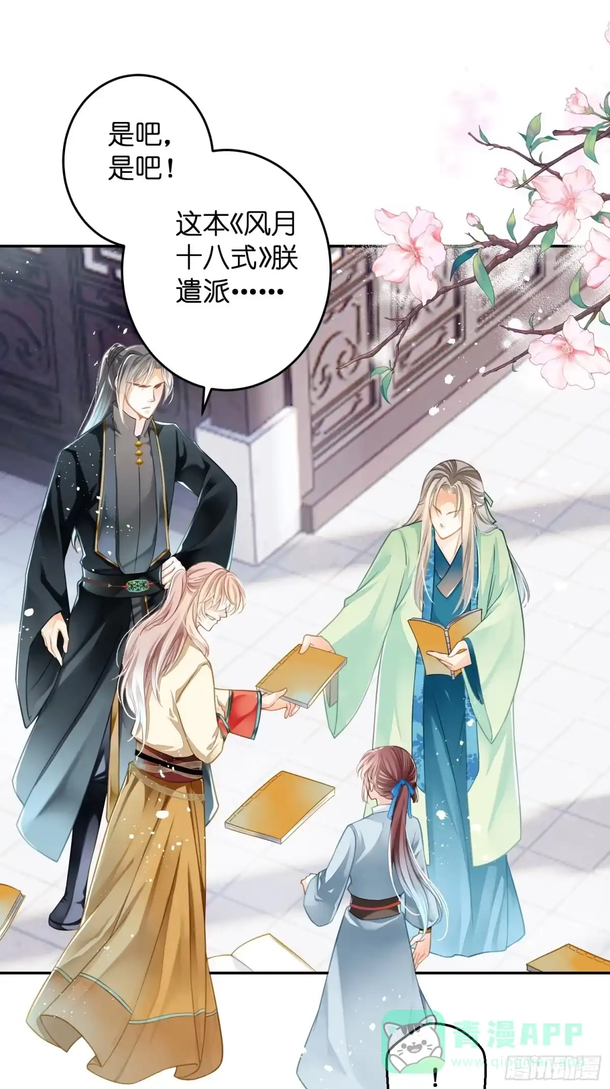 第71页