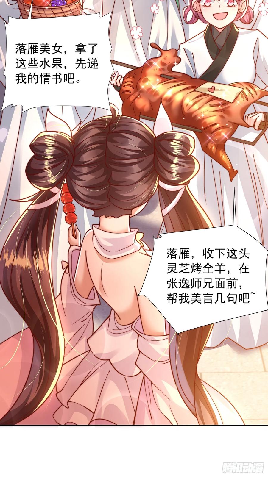 第54页