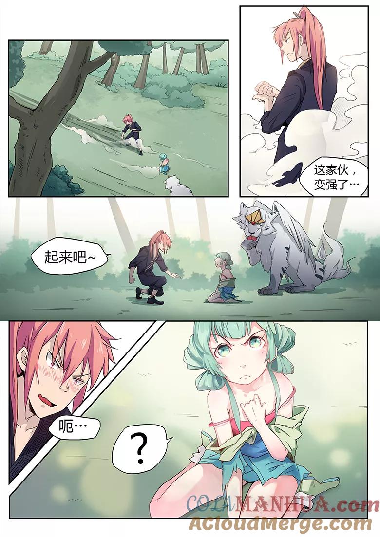 第8页