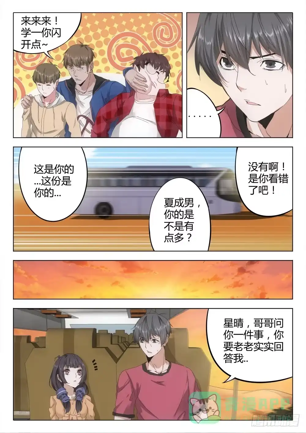 第6页