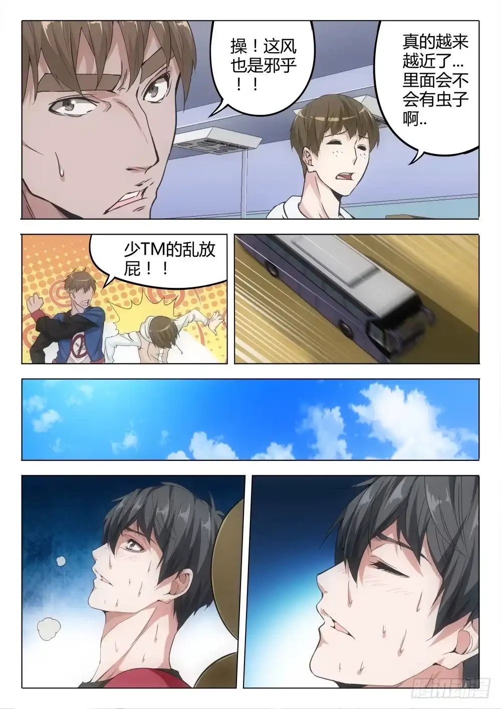 第8页