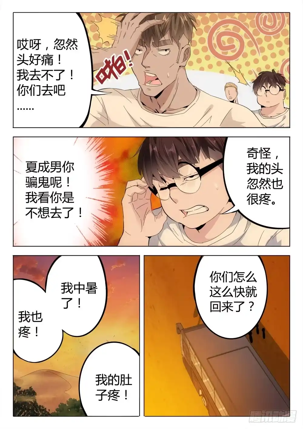 第10页