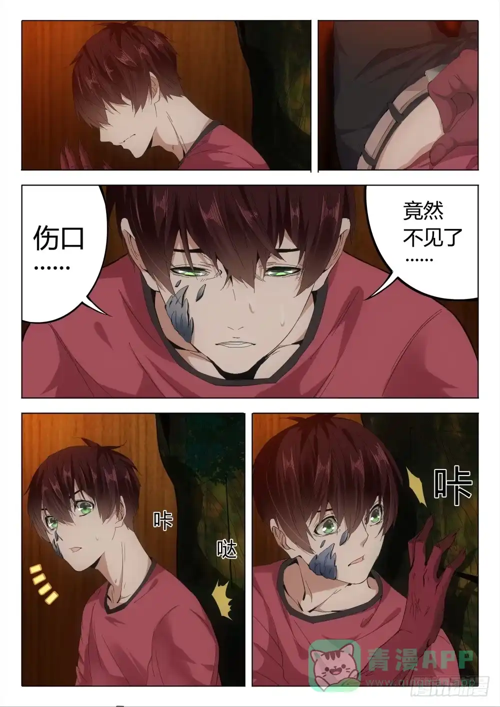 第11页