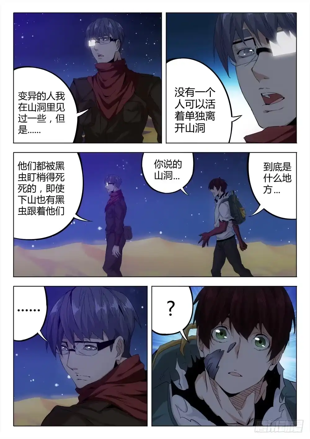 第10页