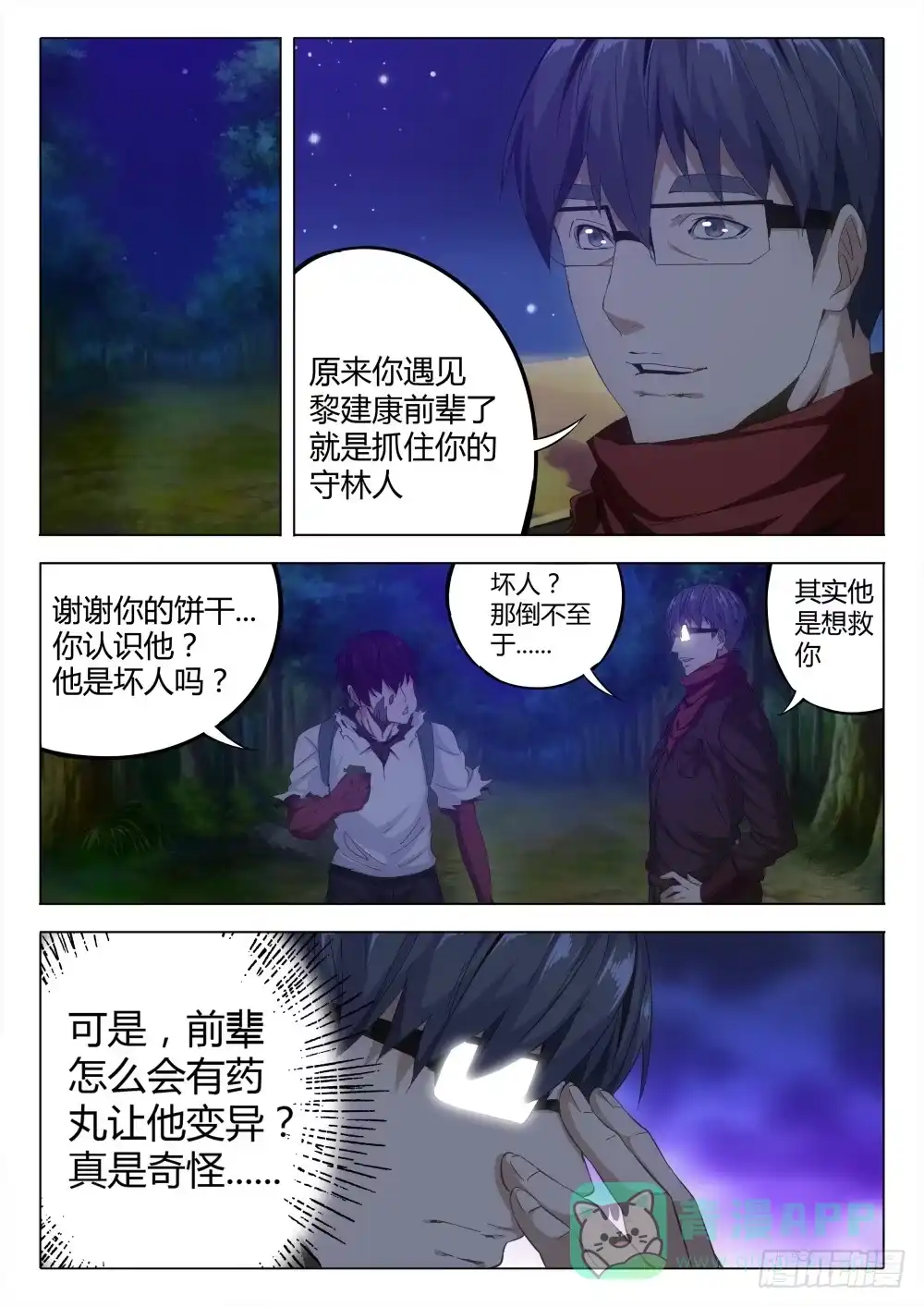 第6页