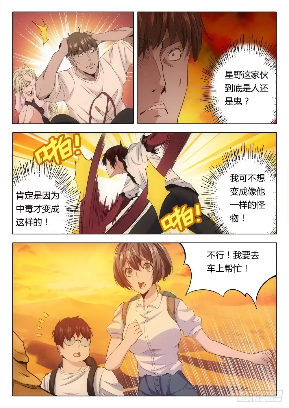 第10页