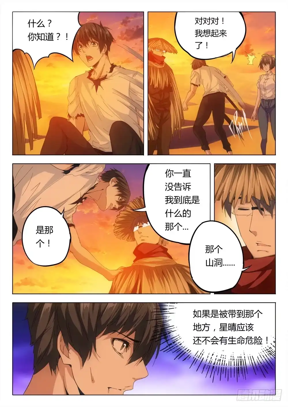 第13页