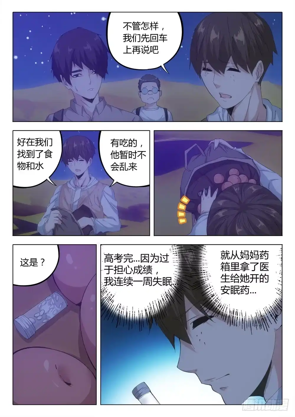 第8页