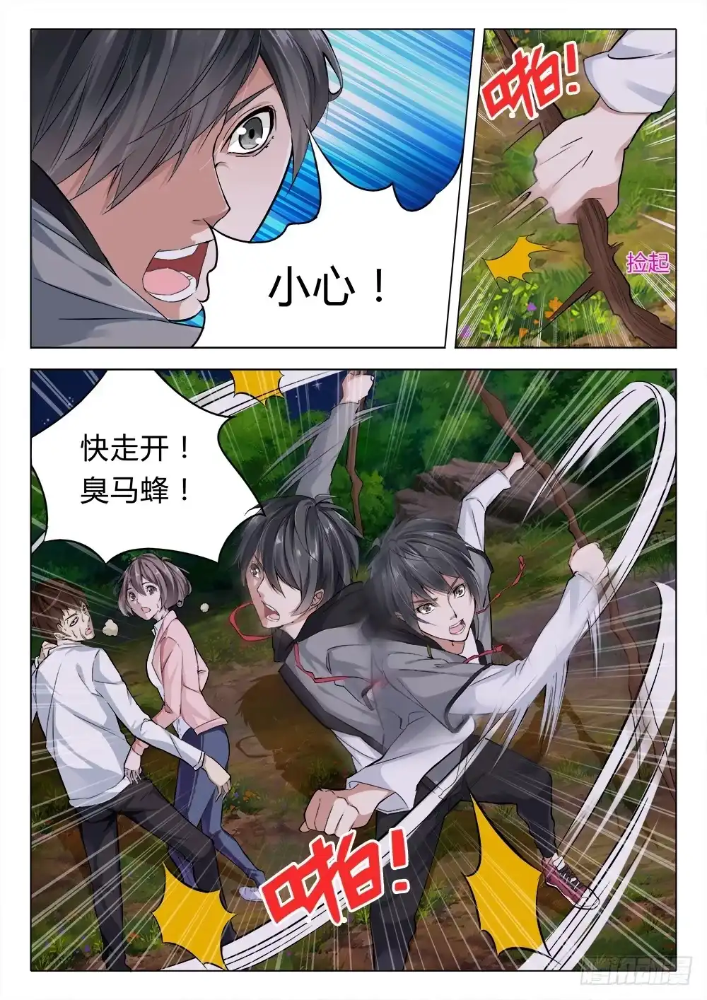 第14页