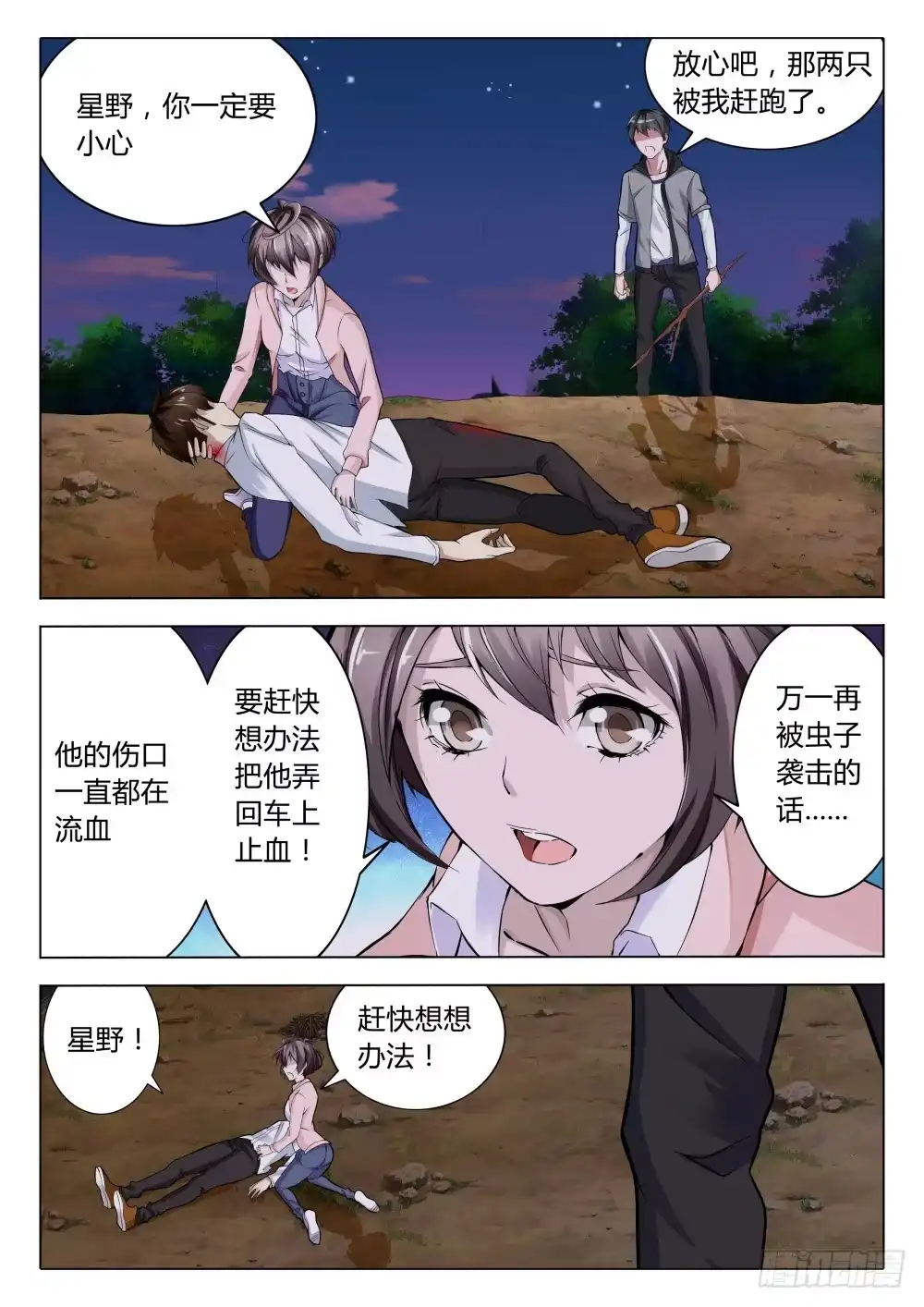第7页