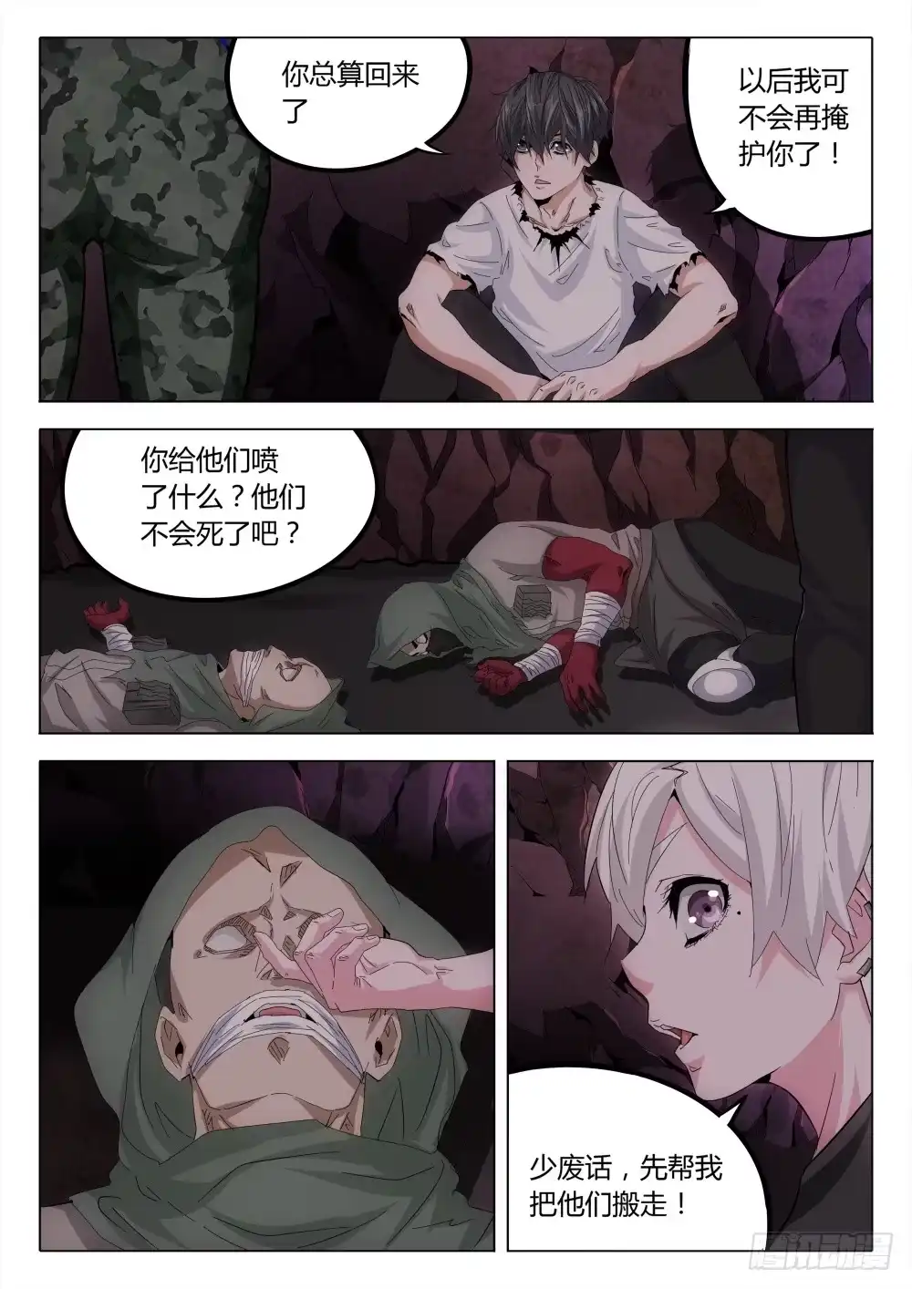 第10页