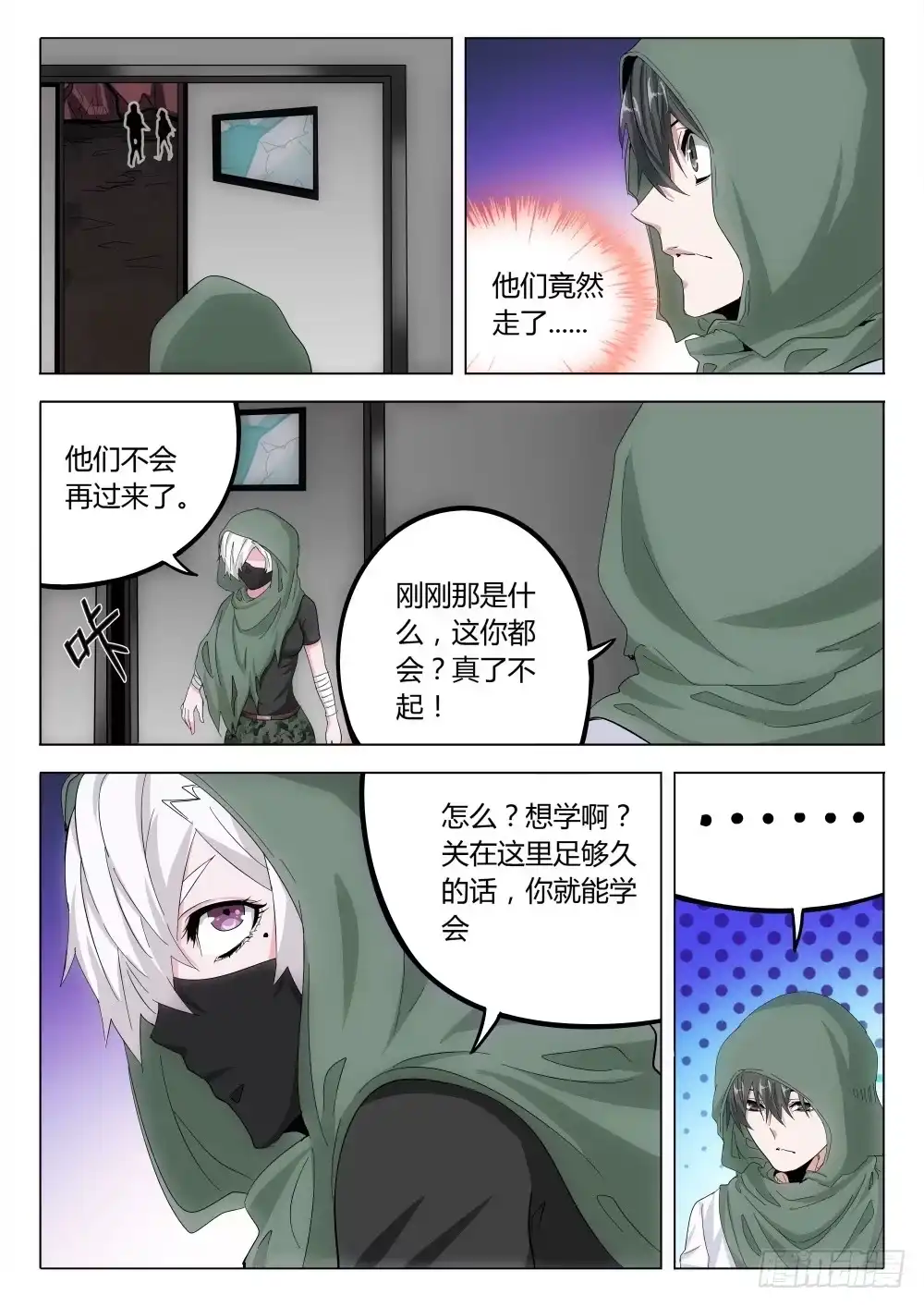 第10页