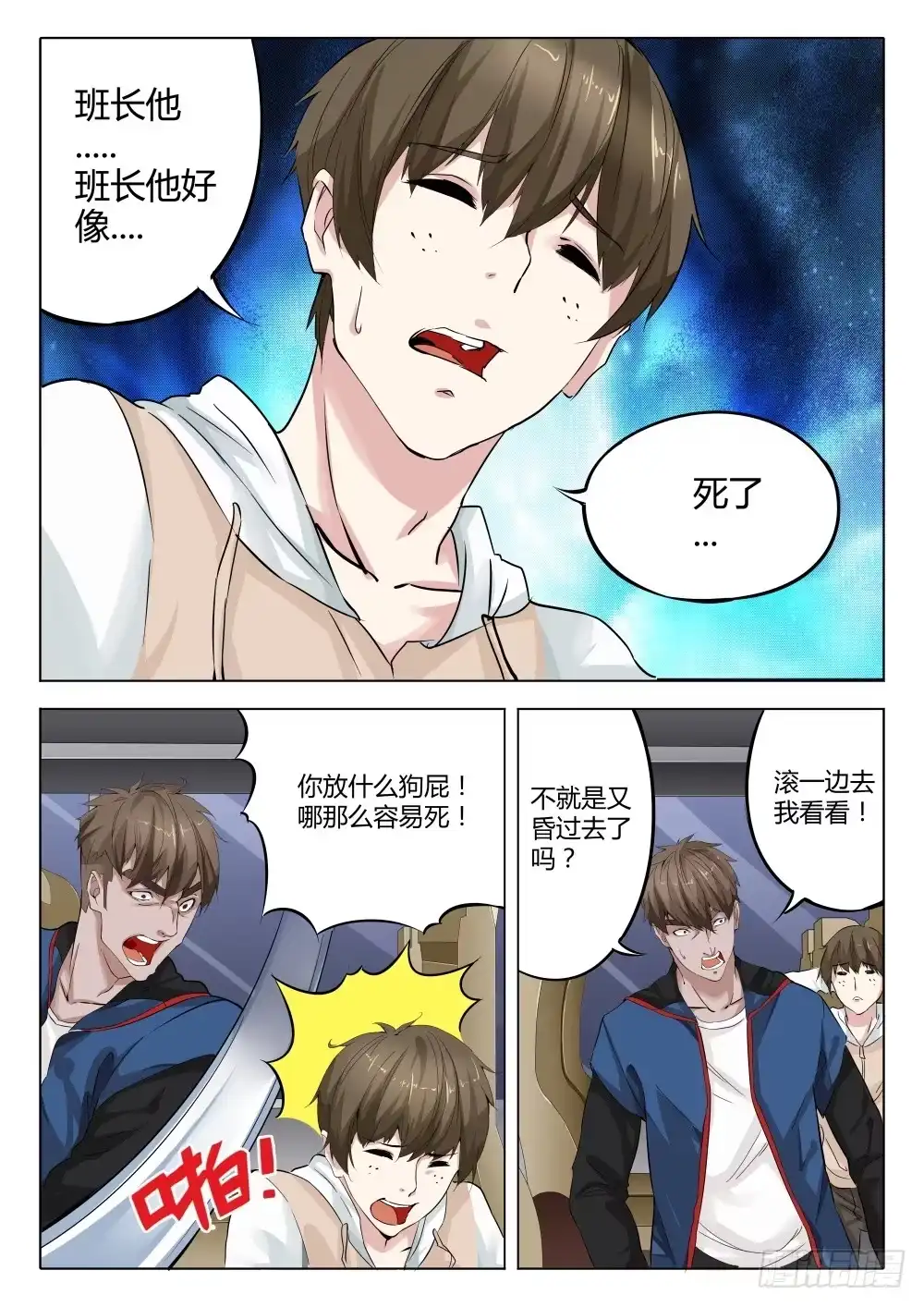 第3页