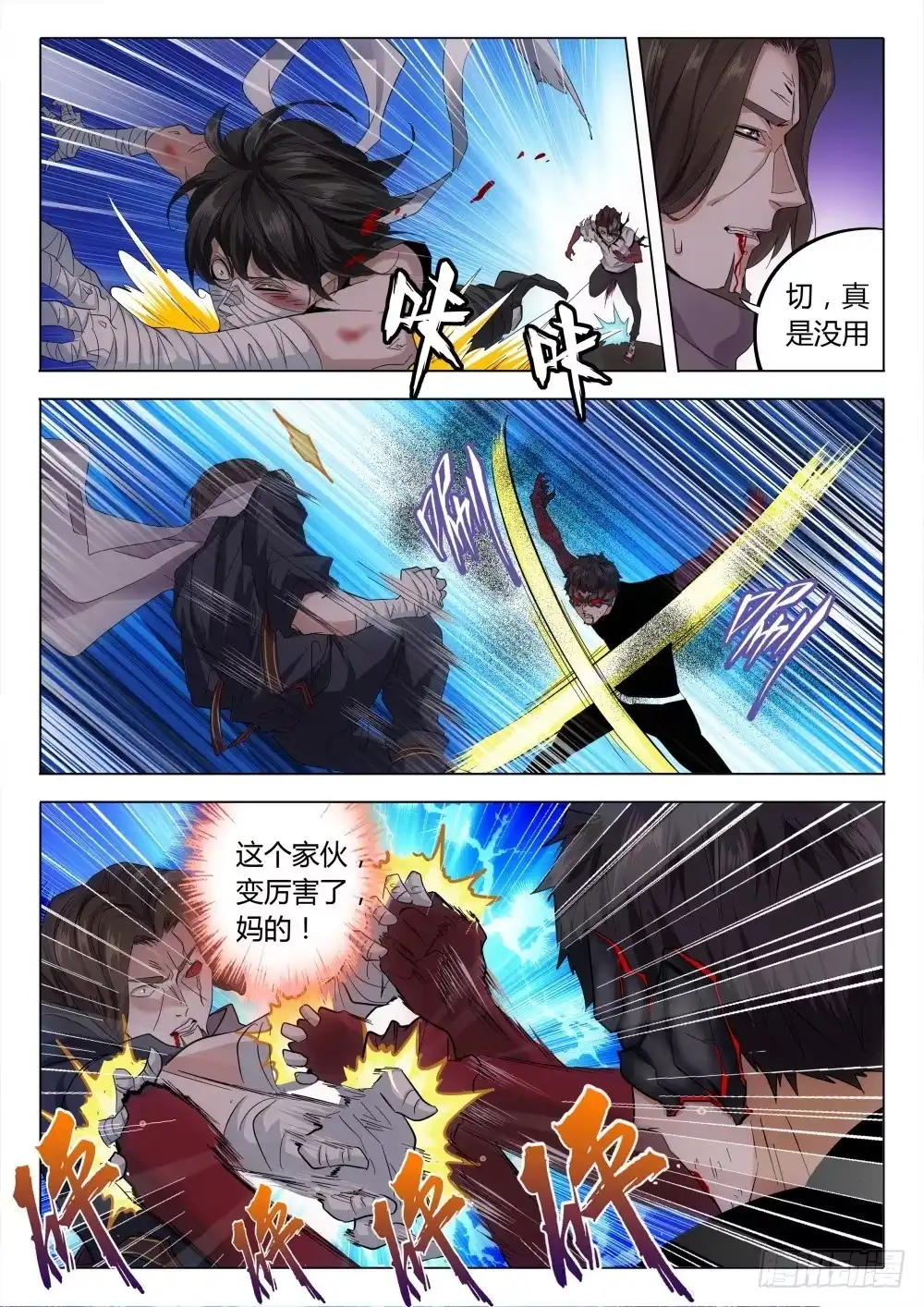 第3页