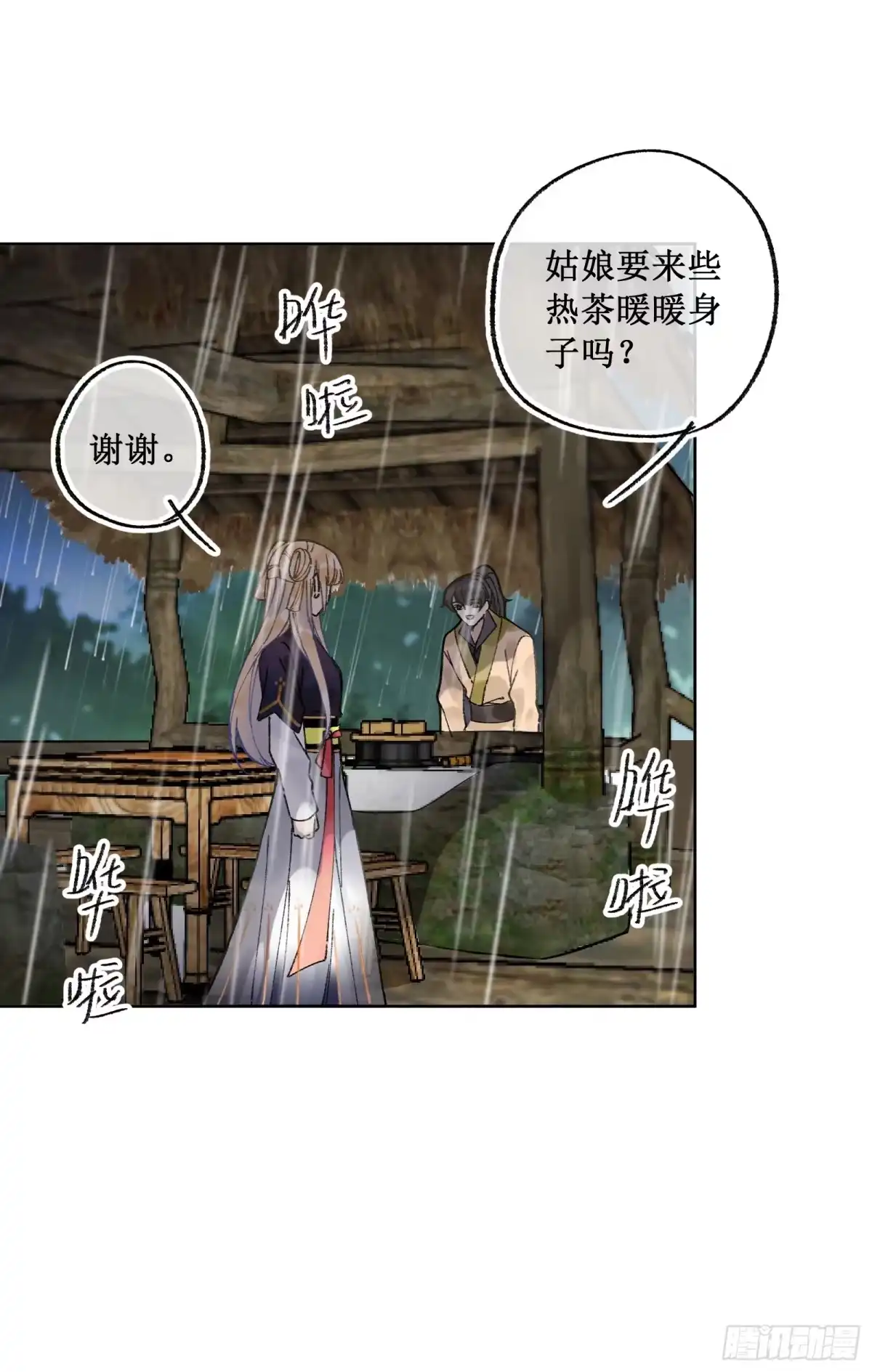 第29页