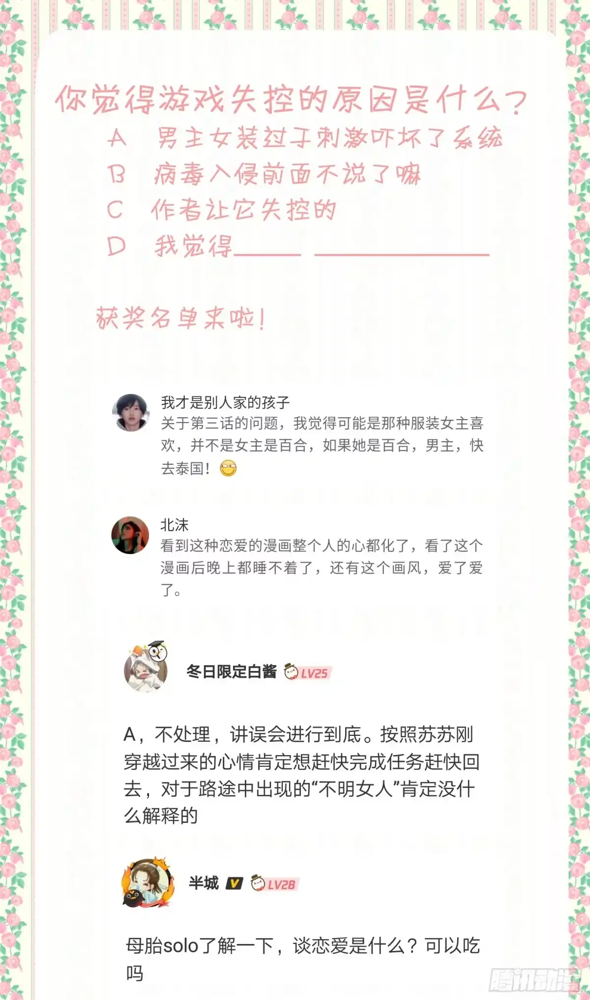 第70页