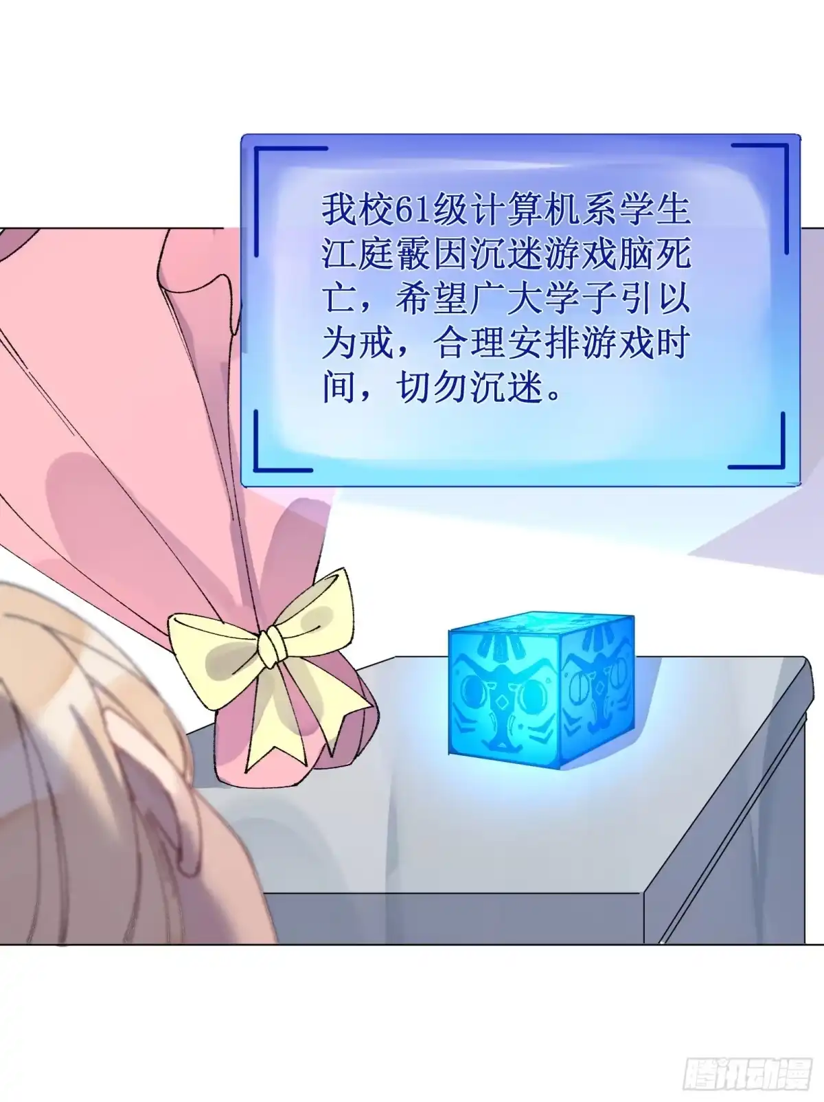 第38页