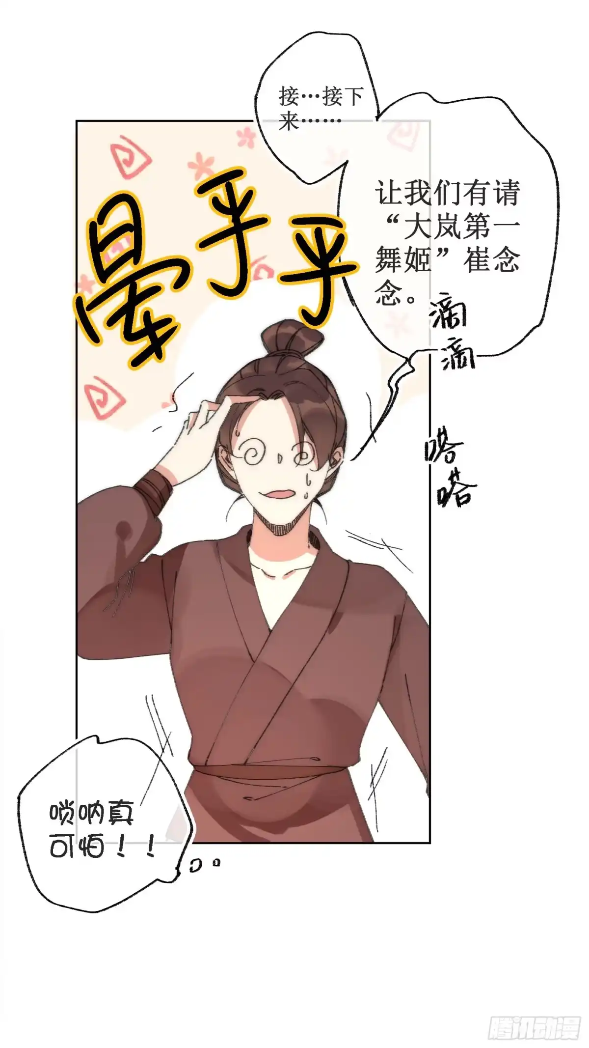 第28页