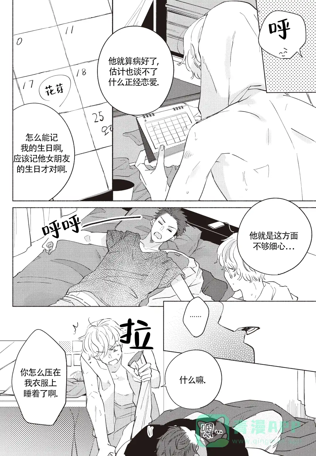 第6页