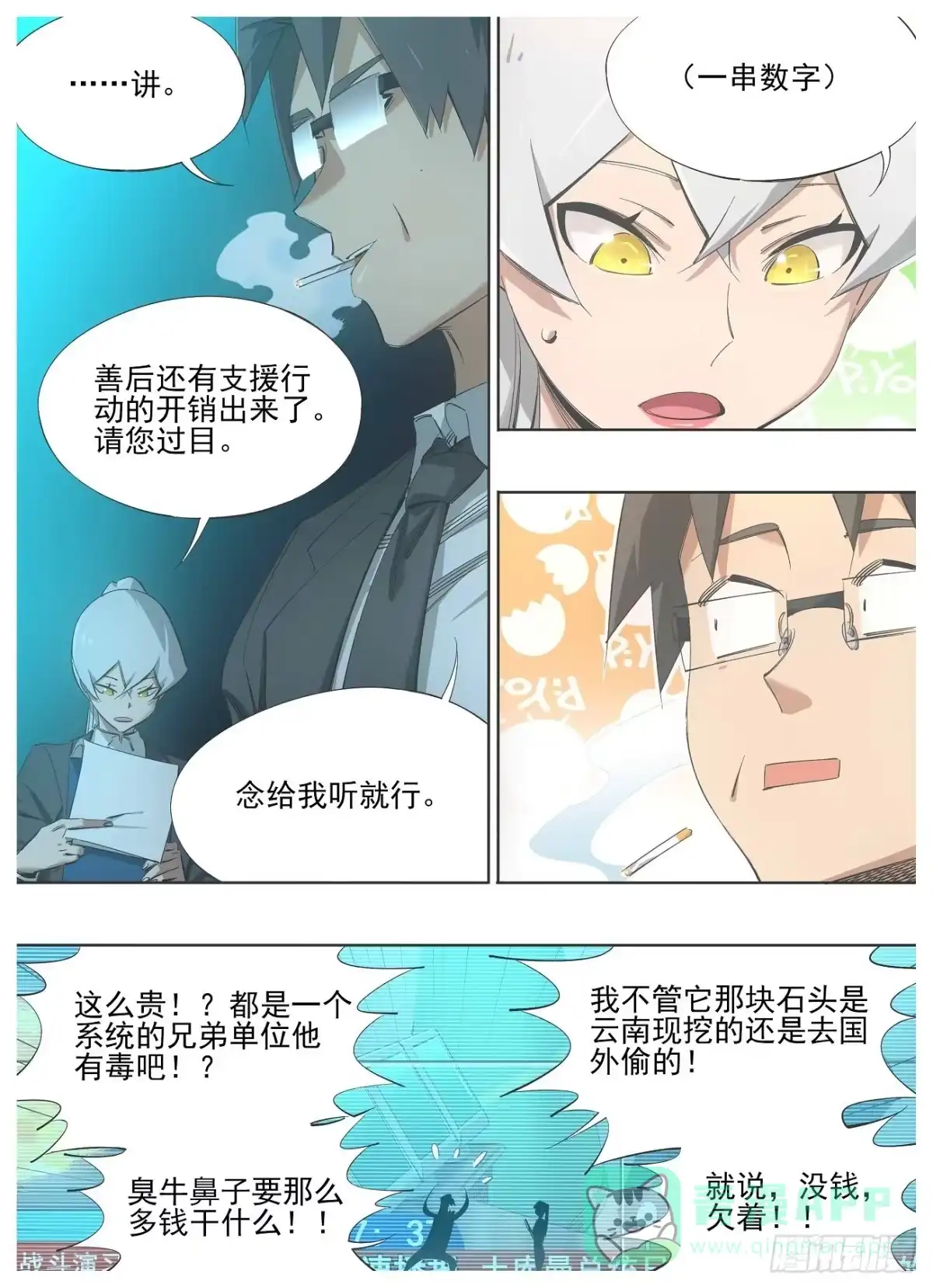 第6页